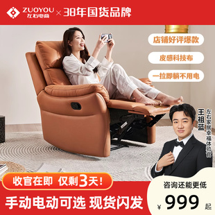 左右沙发单人沙发懒人，沙发休闲椅客厅科技，布艺功能沙发单椅子6010