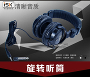 ISK HP-960B专业监听耳机dj头戴式电脑手机网络直播专业k歌录音棚