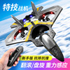 儿童遥控飞行器滑翔机V17战斗机泡沫无人机小学生男孩玩具航模
