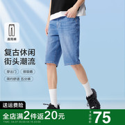 森马牛仔裤男2024夏季男士日常简约蓝色中裤薄款直筒六分裤潮