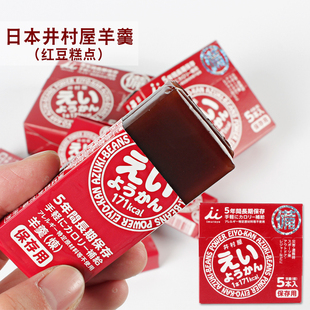 日本进口井村屋日式传统红豆糕羊羹茶点心甜品应急储备能量棒300g