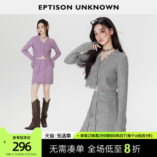 EPTISONT套装女2024春季修身高级感慵懒毛衣半身裙甜美两件套