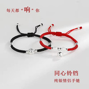 铃铛红绳情侣款手链一对纯银简约设计编织手绳学生礼物好物
