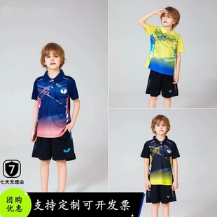 蝴蝶乒乓球服儿童比赛训练运动套装夏季透气短袖上衣支持定制