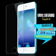 适用苹果ipod touch5代钢化膜touch6高清玻璃膜touch7防爆屏贴膜