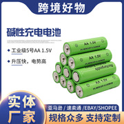 碱性可充电电池 工业级5号AA 1.5V可充碱性玩具电池 多规格