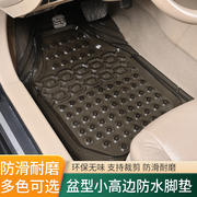 丰田新卡罗拉威驰RAV4加厚透明塑料PVC乳胶防水通用汽车连体脚垫