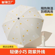 ins卡通儿童雨伞女生晴雨，两用太阳伞防晒防紫外线遮阳伞折叠加固