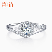 喜钻18K金钻石戒指群镶时尚求婚钻石戒指女款显气质钻戒