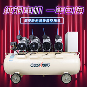 奥突斯750w*4-120l3kw空气压缩机，无油静音空压机打气泵，220v喷砂机