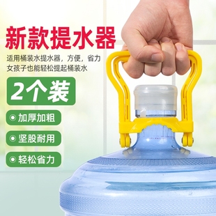 加厚提水器纯净水矿泉水桶大桶提水神器手提环把手提桶器饮水桶