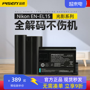 品胜光影系列EL15电池适用D850尼康Z5 Z6 Z7相机电池D750 D810 D800 D850 D780 D7500 D7200 D7100 D7000电池