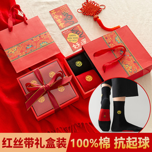 本命年龙年红袜子男士新年中(新年中)筒，秋冬纯棉大红色女袜属龙礼盒装礼物