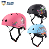 飞鹰认证款儿童头盔，专业轮滑滑雪滑板长板极限，骑行帽子圆盔安全帽