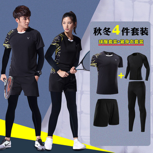 4件套秋冬季羽毛球服套装男女，款长袖网球，乒乓球衣速干运动服定制