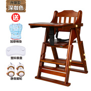 宝宝餐椅儿童餐桌椅子家用便携式可折叠婴儿O实木多功能吃饭座椅