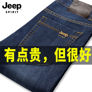 jeep牛仔裤男士春秋款直筒，弹力大码2024夏季薄款休闲长裤