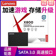 联想256G笔记本固态硬盘240G台式机250G电脑内存盘SSD 500g Y7000 G460 G450 G470 G480 G510