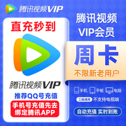 视频vip一个月会员一周会员7天超级影视云视听月卡季卡年卡