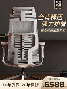 联友pofit 2 pro智能电脑椅家用人体工学椅舒脊护腰电竞椅子转椅