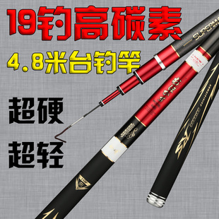 松崎誉鹰碳素鱼竿5.4米6.3米超硬超轻19调台钓竿钓鱼竿手杆钓鱼竿