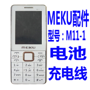 适用于meku美酷M111四卡手机电池国产四卡四待直板机电板尺寸为伴