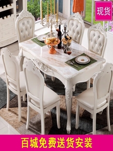 欧式雕花长方形大理石餐台实木复古家用餐桌椅组合简欧