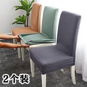椅子套罩家用北欧通用连体餐椅套装座椅套酒店凳子套餐厅餐桌