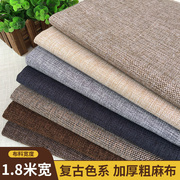老粗布1.8米宽素色复古粗亚麻布，棉麻沙发布料面料防尘桌布盖布厚