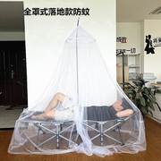 单人双人圆顶蚊帐户外旅游家用临时躺椅用吊挂防蚊蚊帐