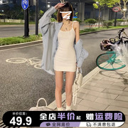 白色吊带连衣裙子女夏季2024早初春奶系穿搭配一整套装包臀裙