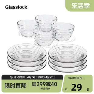 glasslock韩国进口玻璃餐具家用通透钢化，耐热玻璃饭碗餐盘碟套装