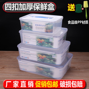 康家手提塑料长方形保鲜盒套装超大厚冰箱密封箱大码食品级收纳盒