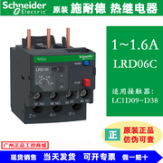 LRD05C施耐德热过载继电器LRD06C 0.63-1A 1-1.6A LC1D接触器