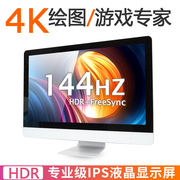 苹果款4K27寸IPS屏显示器设计摄影高清液晶护眼台式电脑MAC屏幕2K