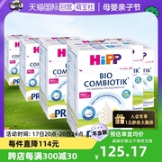 自营HiPP喜宝 德国珍宝益生菌婴幼儿奶粉Pre段*6盒(0-6个月)