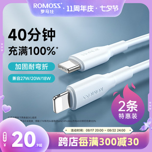 罗马仕pd20w适用苹果14iphone13数据线快充线，ipad手机18w闪充电线器头xr套装11promax2米typec转lighting