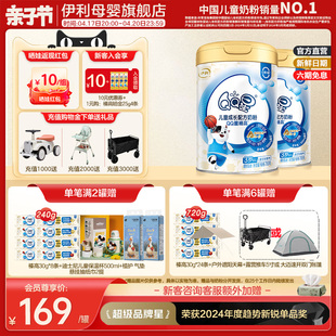 伊利QQ星儿童成长奶粉榛高A2奶源高钙3岁以上4段700g2罐