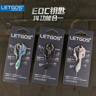 letgos不锈钢edc钥匙工具，卡创意随身挂件开瓶器迷你多功能螺丝批
