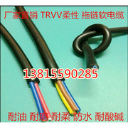 全铜国标 柔软挤压线TRVV6*0.75MM 拖链电缆线RVVT6*0.75防水线