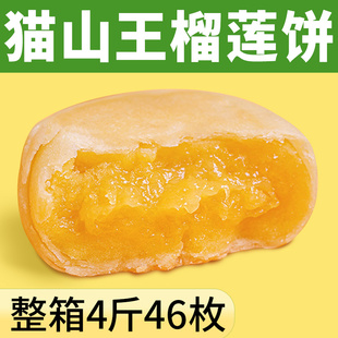 猫山王榴莲饼酥正越南风味糕点芝士爆浆流心零食特产礼盒品