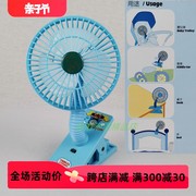 香港THOMAS托马斯卡通迷你静音床头夹式电风扇小型便携小夹扇