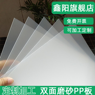 白色pp板塑料板硬板pvc板材，pe尼龙板高透光(高透光)防水板硬片半透明定制
