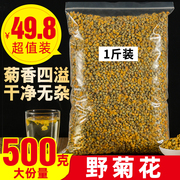 500g野菊花正宗野菊米胎菊另售特级野生黄山贡菊凉茶散装花草茶叶