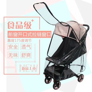 康贝小不点婴儿推车伞车通用防水防雨防寒无味道透气全罩雨罩配