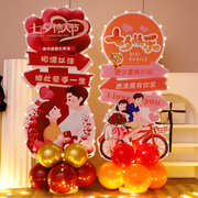 七夕情人节气球立柱装饰求婚浪漫表白惊喜气球，气氛kt板布置摆件