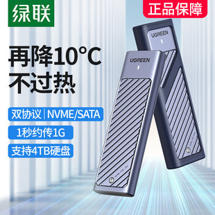 双协议nvme sata；全铝壳机身；双线配置