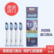  博朗欧乐B/Oral-B声波电动牙刷头SR32-4适用于S15 S26 3716