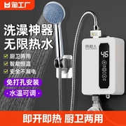 南极人即热式电热水器洗澡加热神器，淋浴器家用小厨宝热水宝恒温