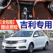 汽车脚垫专用 于ec718远景ev450新帝豪GS百万款GL全包围EC7大2019